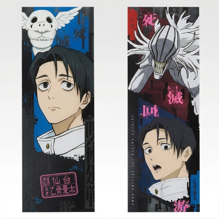 [BUNJANG] Jujutsu Kaisen Yuta Okkotsu Clear Poster / 주술회전 K상 유타 클리어 포스터