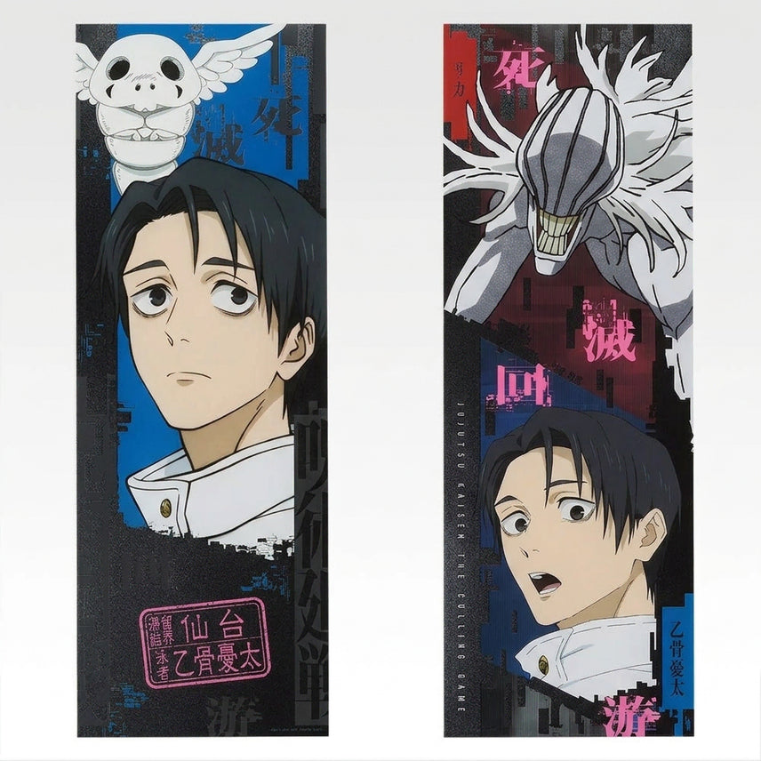 [BUNJANG] Jujutsu Kaisen Yuta Okkotsu Clear Poster / 주술회전 K상 유타 클리어 포스터