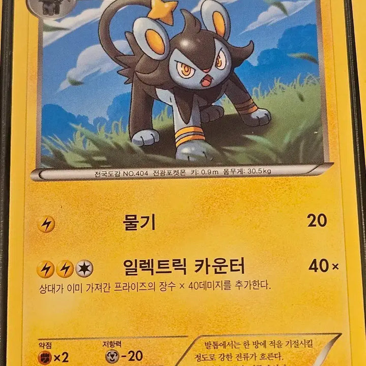 [BUNJANG] Pokemon TCG Kr Links, Luxio, Rampardos Individual Cards / [최저가] 포켓몬 카드 꼬링크, 럭시오, 렌트라