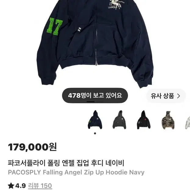 [BUNJANG] PACO SUPPLY Polling Angel Zip-up Hoodie Navy Size 2 / 파코서플라이 폴링 엔젤 집업 후디 네이비 2사이즈