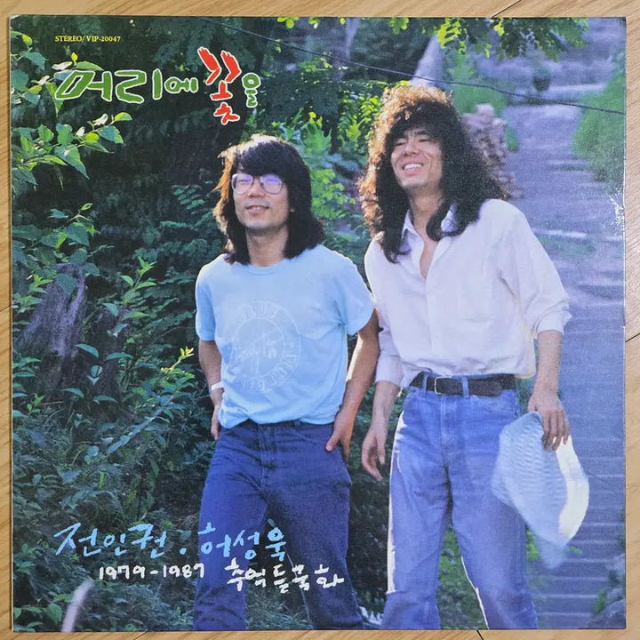 [BUNJANG] Jeon In-kwon Heo Sung-wook "Memories of Chrysanthemums" LP / 전인권 허성욱 추억들국화 LP