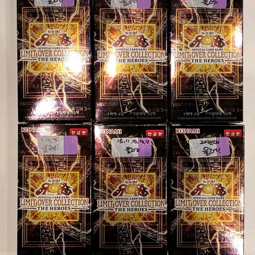 [BUNJANG] Yu-Gi-Oh! Limited Over Collection Ultra Rare Cards Bundle / 유희왕 리미티드 오버 컬렉션 울레 480장 (1카톤분량)