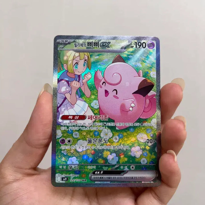 [BUNJANG] Pokemon Card Lillie&