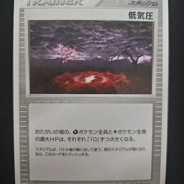 [BUNJANG] 2003 Pokemon Card Low Pressure Card / 2003년 포켓몬 카드 저기압 카드 판매합니다.