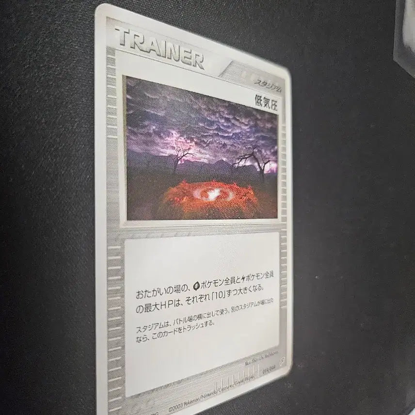[BUNJANG] 2003 Pokemon Card Low Pressure Card / 2003년 포켓몬 카드 저기압 카드 판매합니다.