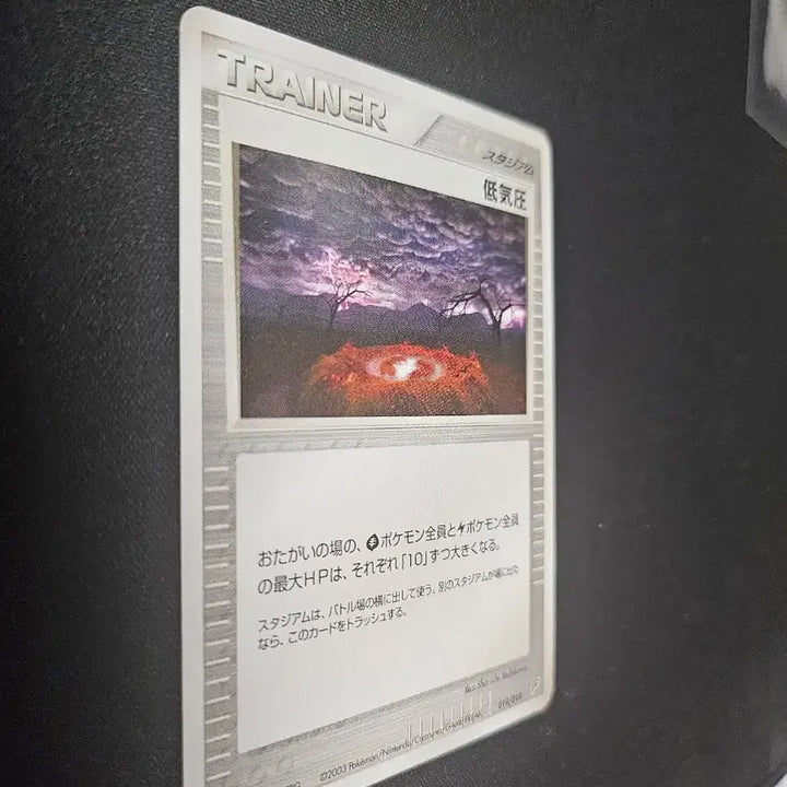 [BUNJANG] 2003 Pokemon Card Low Pressure Card / 2003년 포켓몬 카드 저기압 카드 판매합니다.
