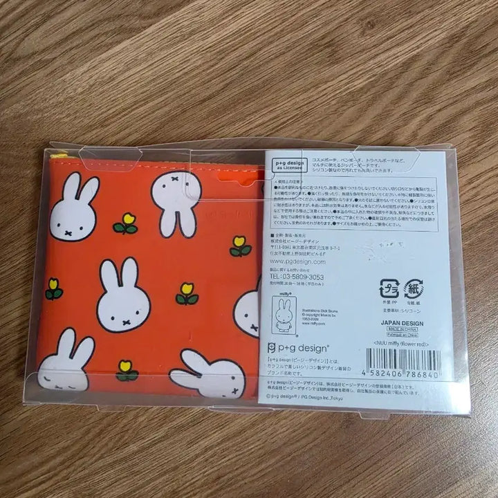 [BUNJANG] NUU Miffy Orange Pouch / NUU 미피 오렌지 파우치 새상품