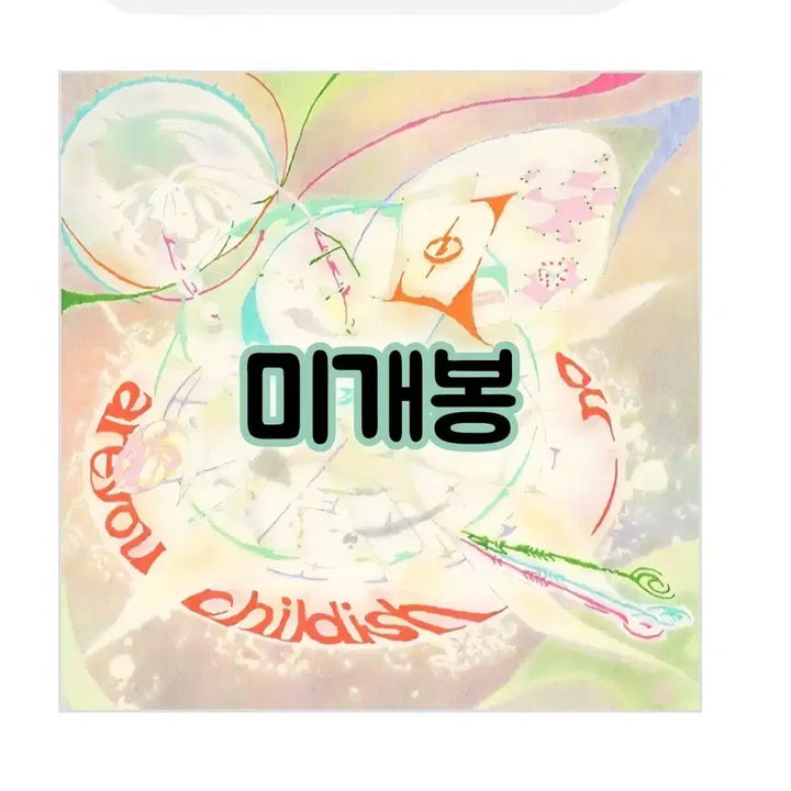 [BUNJANG] Orneunaim areyouchildish CD / 오르내림 - EP앨범 areyouchildish CD