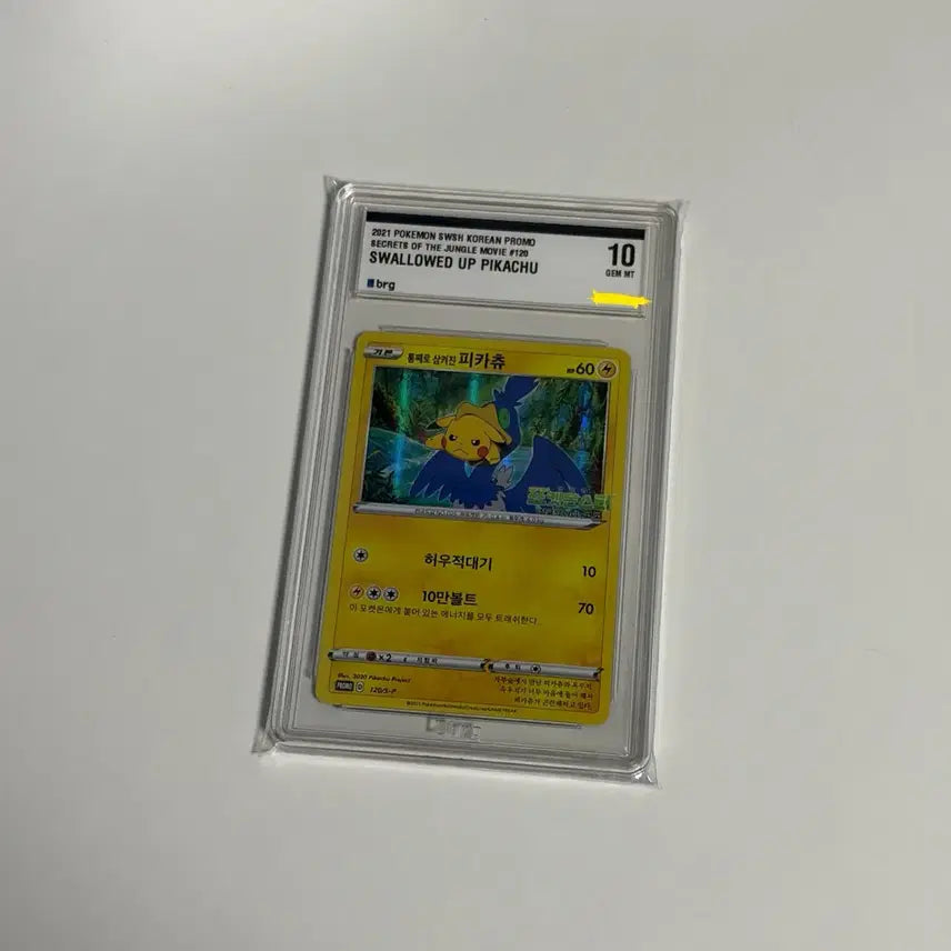 [BUNJANG] Pokemon Card Pikachu Swallowed Whole BRG10 / 포켓몬카드 통째로 삼켜진 피카츄 brg10