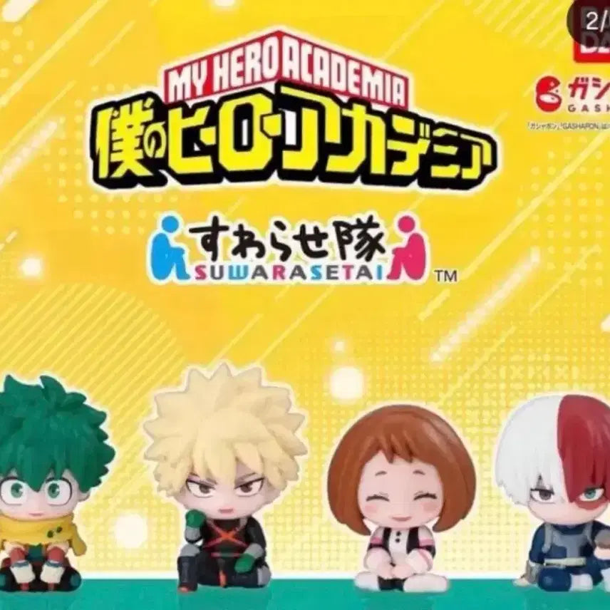 [BUNJANG] My Hero Academia Sitting Gachapon Figure / 나의 히어로 아카데미아 앉은 피규어 가샤폰