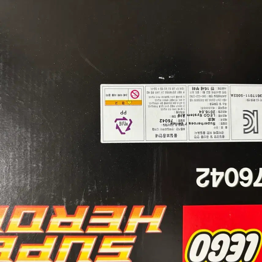 [BUNJANG] LEGO 76042 Marvel Super Heroes SHIELD Helicarrier UCS Set / 레고 76042 슈퍼히어로 마블 헬리캐리어 미개봉 새상품 UCS