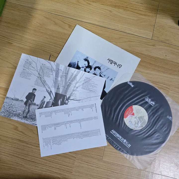 [BUNJANG] Saramgwa Namu Unplugged LP / 사람과 나무 - Unplugged (언플러그드) LP