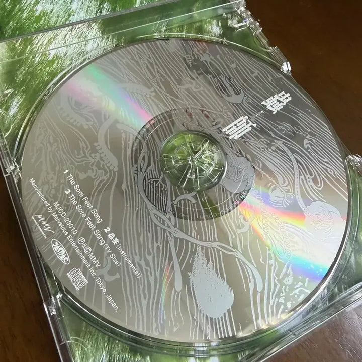 [BUNJANG] Mushishi Opening "The Sore Feet Song" CD / 충사 CD
