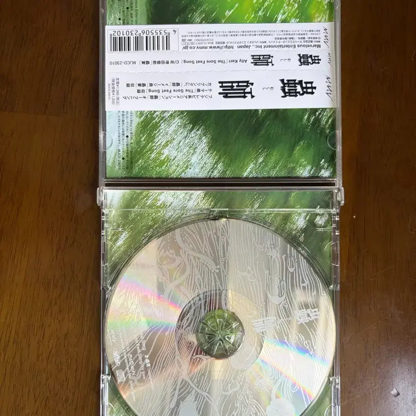 [BUNJANG] Mushishi Opening "The Sore Feet Song" CD / 충사 CD