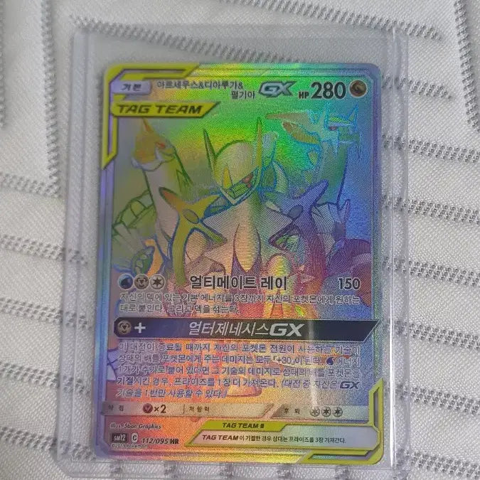 [BUNJANG] Arceus Dialga Palkia Tag Team HR Pokemon Card / 포켓몬카드 아르세우스 디아루가 펄기아 태그팀 hr