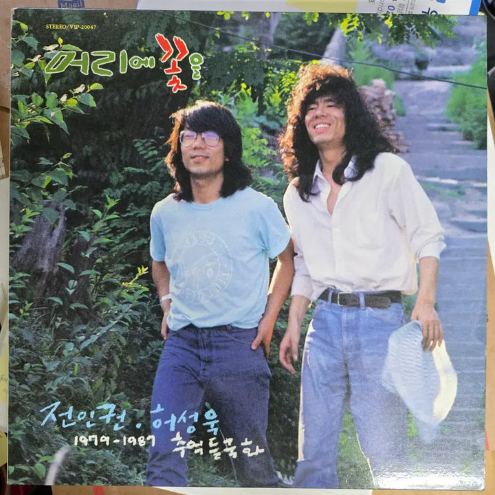 [BUNJANG] Jeon In-kwon Heo Sung-wook "Memories Chrysanthemum" LP / 전인권 허성욱 추억들국화 LP
