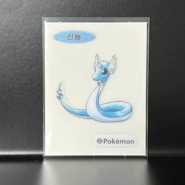 [BUNJANG] Dragonite 30th Anniversary Pokemon Sticker Artwork / 신뇽) 포켓몬 30주년 띠부씰 아트워크
