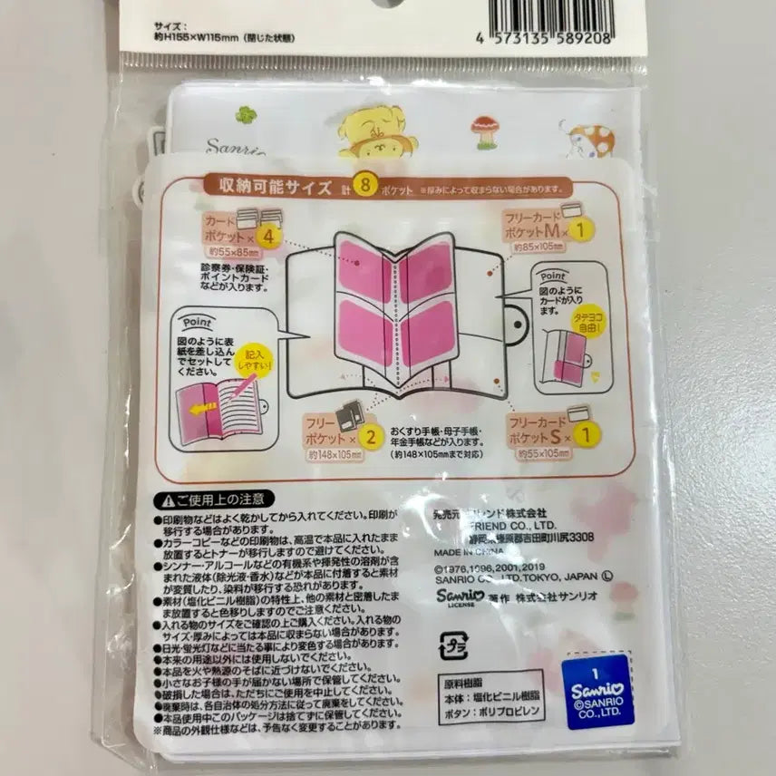 [BUNJANG] Sanrio Characters Pill Case / 산리오 캐릭터 약수첩, 카드 케이스