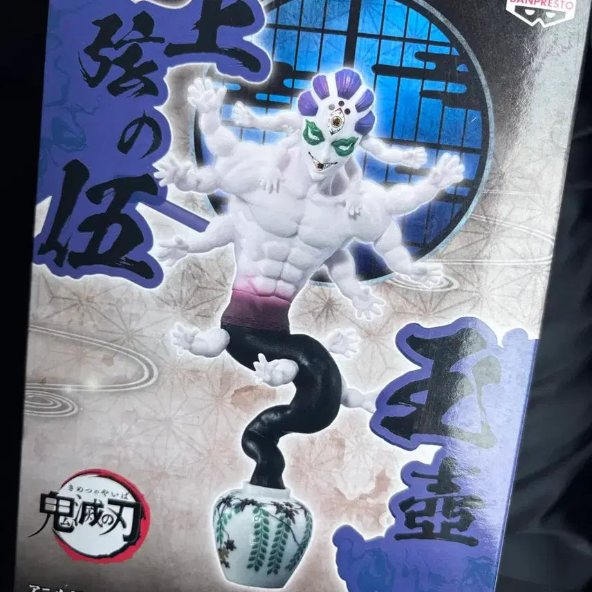 [BUNJANG] Banpresto Demon Slayer Gyokko Figure (Sealed) / (미개봉) 반프레스토 귀멸의칼날 굣코 피규어