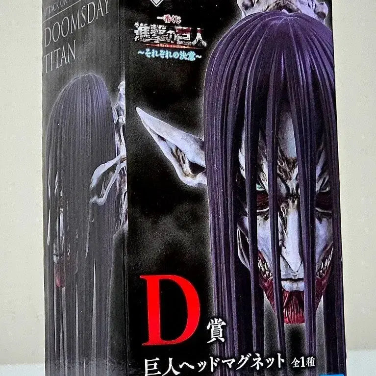 [BUNJANG] Attack on Titan Kuji Prize D / 진격의거인 쿠지 D상