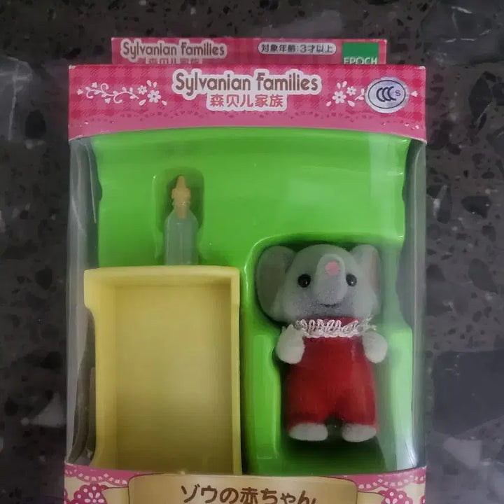 [BUNJANG] Sylvanian Families Standing Figures / 실바니안 직립