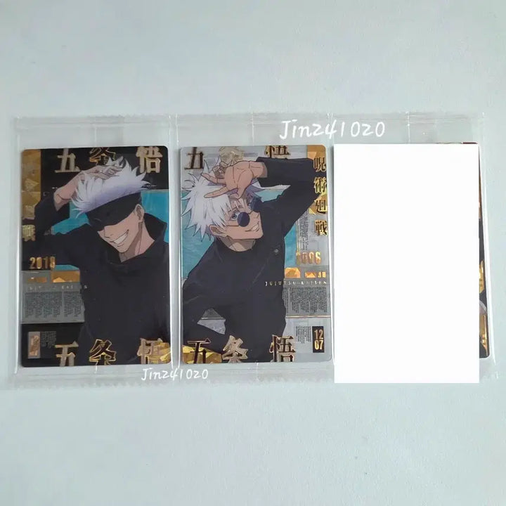 [BUNJANG] Jujutsu Kaisen Kiokugyoku Wafer Card Rare Gojo Geto / [개별] 주술회전 희옥옥절 웨하스 카드 레어 고죠 게토