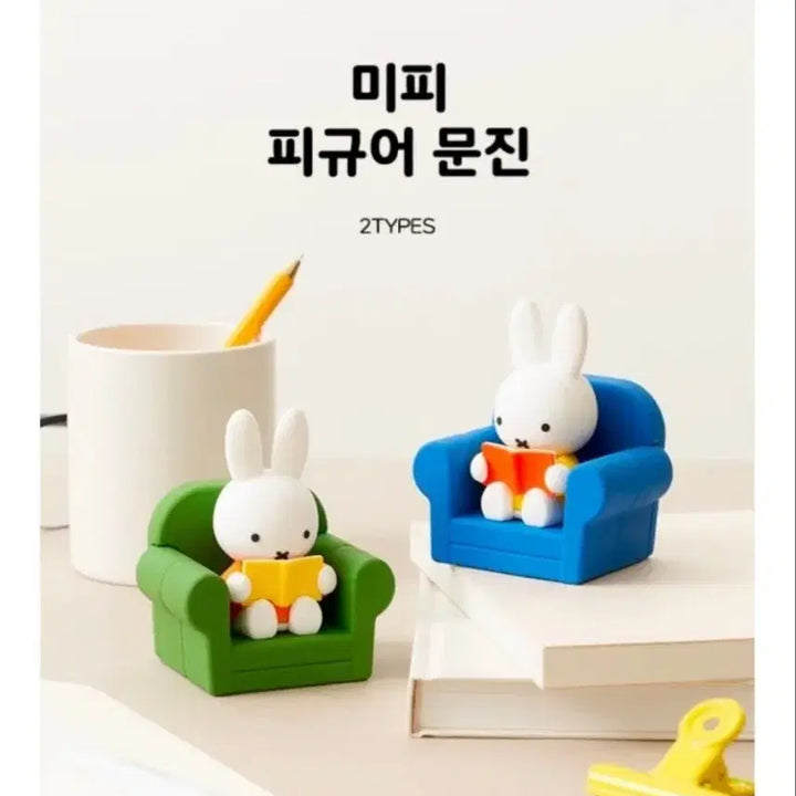 [BUNJANG] Yes24 Miffy Reading Paperweight Figure (Blue) / 미개봉 예스24 미피 독서 문진 피규어 블루 yes24 특전 굿즈