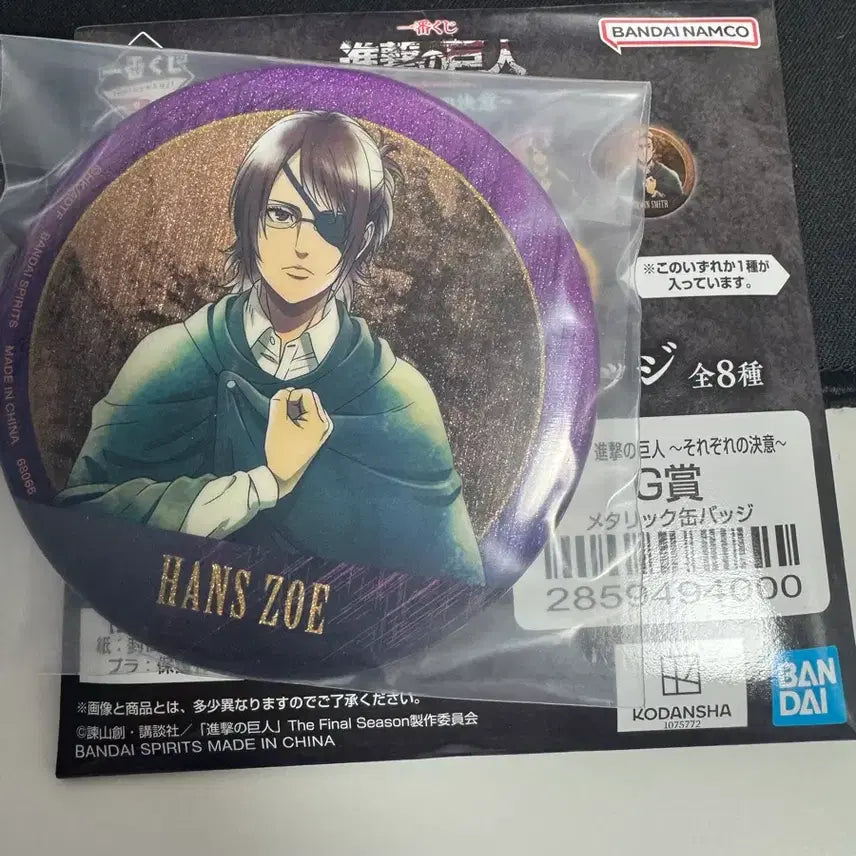 [BUNJANG] Attack on Titan Hanji Can Badge Ichiban Kuji G Prize / 진격의 거인 제일복권 G상 한지 캔뱃지