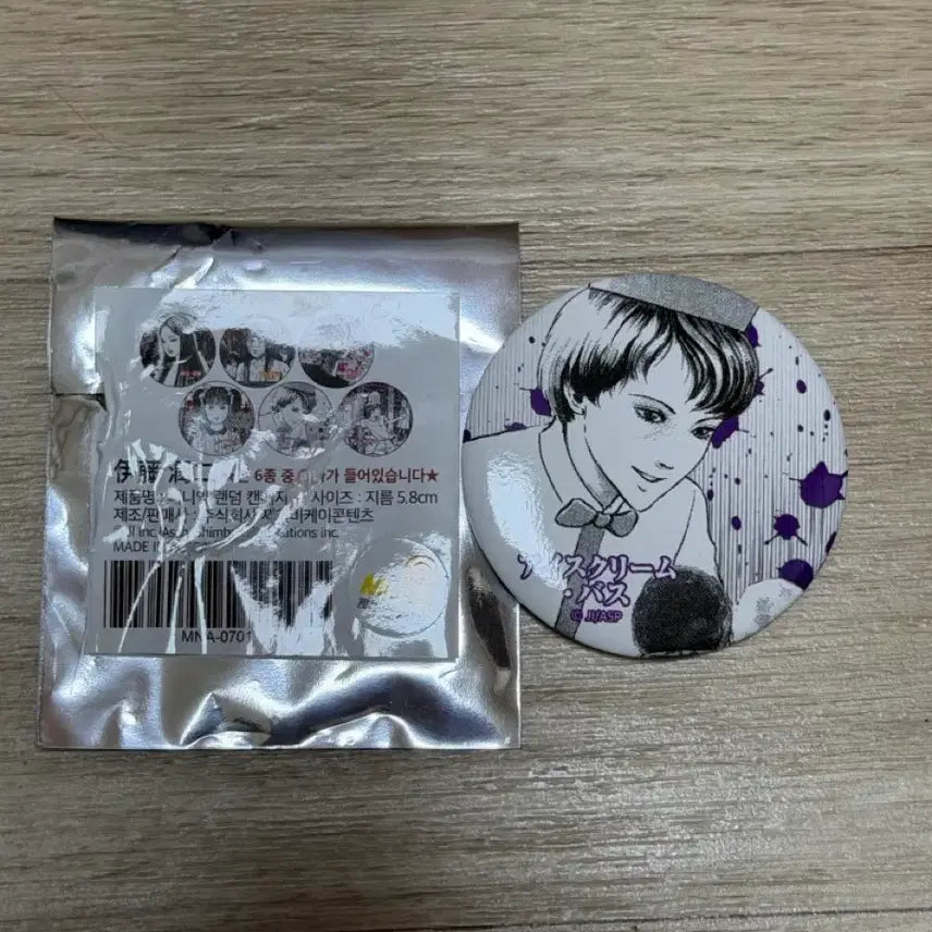 [BUNJANG] Junji Ito Random Can Badge / 이토준지 랜덤 캔뱃지 아이스크림 버스 핀버튼