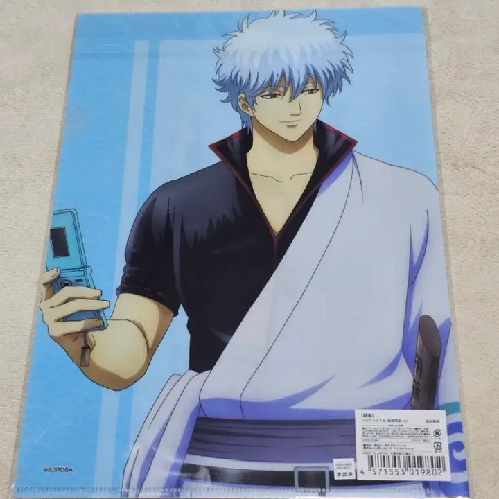 [BUNJANG] Gintama Sakata Gintoki Sealed Clear File / 미개봉) 은혼 클리어파일 사카타 긴토키
