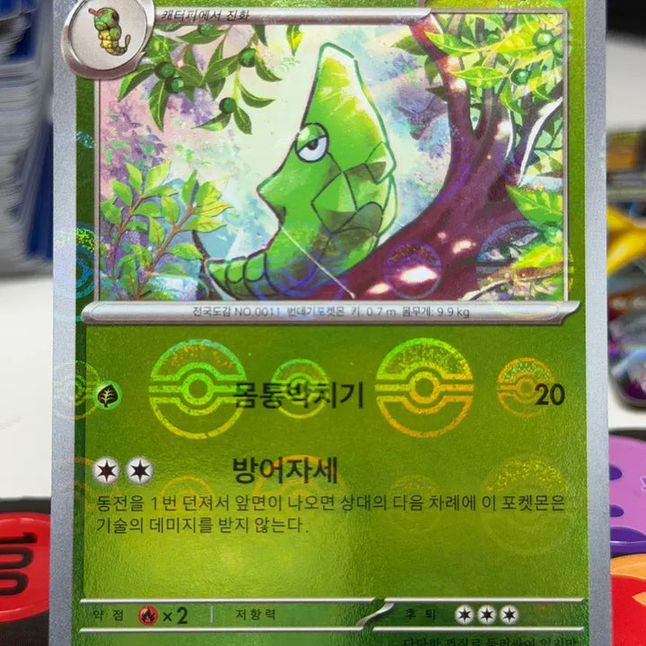 [BUNJANG] Tangela SV2A 011/165 C Monster Ball Hologram / 단데기 sv2a 011/165 C 몬스터볼 홀로그램