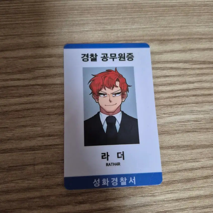 [BUNJANG] Pixelie Misuban Leader Police ID Card Photocard / 픽셀리 미수반 라더 경찰 공무원증 팝니다