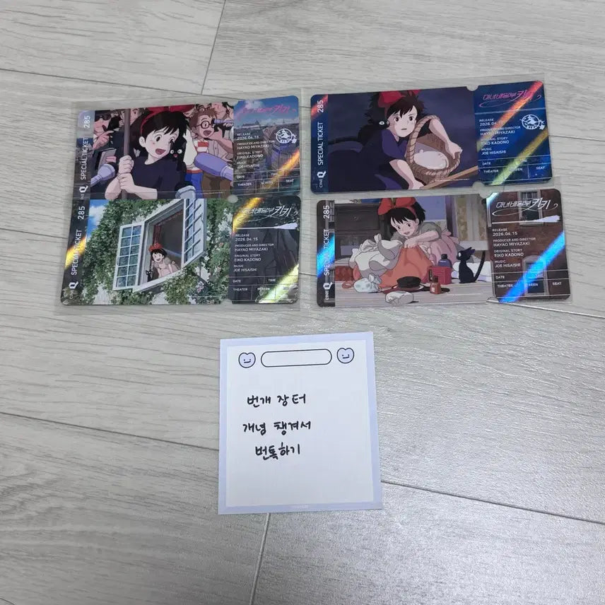 [BUNJANG] Studio Ghibli Kiki&
