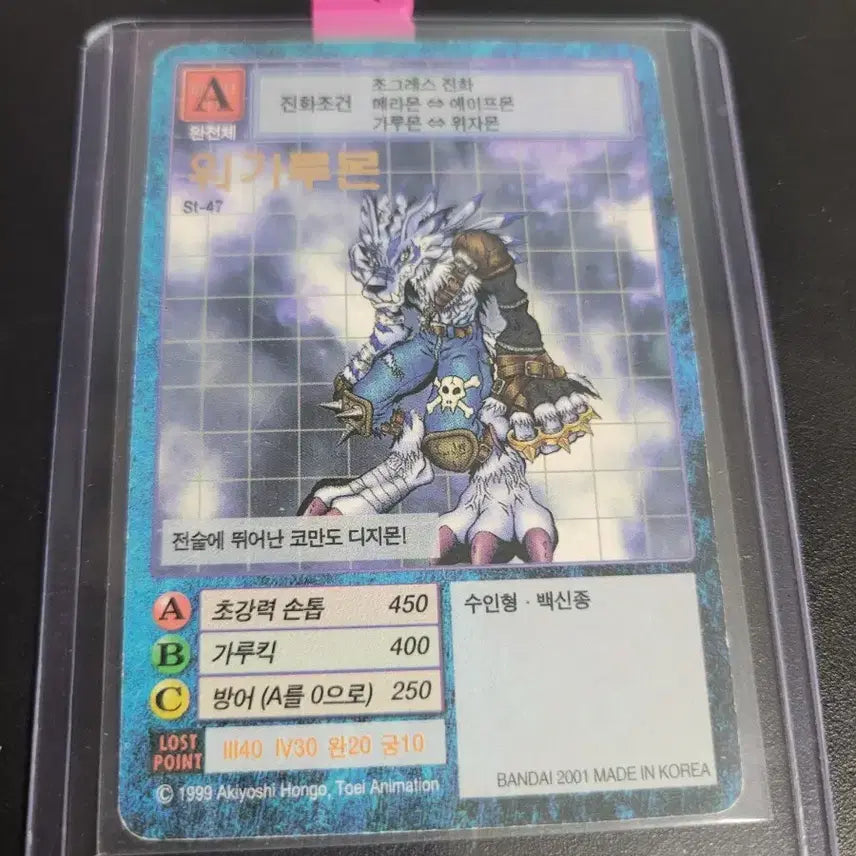 [BUNJANG] Digimon Card Game First Edition WarGreymon / 디지몬카드 초판 워가루몬 판매합니다