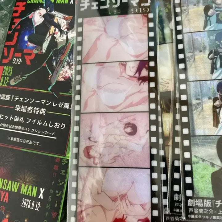 [BUNJANG] Chainsaw Man: Volume 2 - Film Bookmark / 체인소맨 레제편 영화 필름 책갈피 (개당)