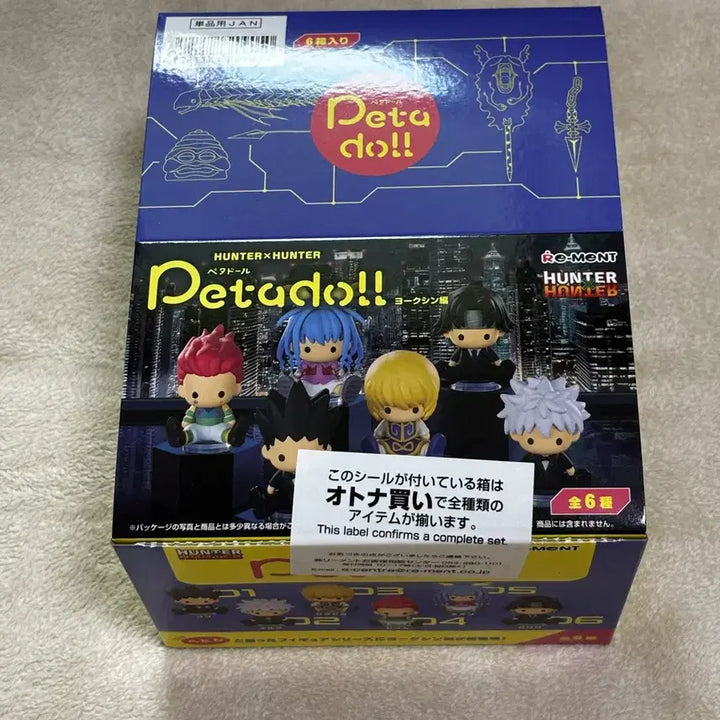 [BUNJANG] Re-Ment Petadoll Hunter x Hunter Yorknew City Arc Full Box (Sealed) / 미개봉) 리멘트 헌헌 페타돌 요크신편 풀박스