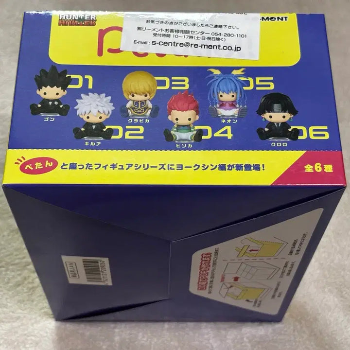 [BUNJANG] Re-Ment Petadoll Hunter x Hunter Yorknew City Arc Full Box (Sealed) / 미개봉) 리멘트 헌헌 페타돌 요크신편 풀박스