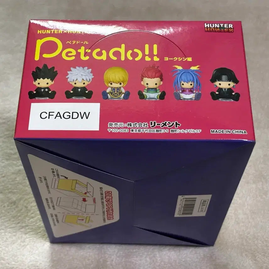 [BUNJANG] Re-Ment Petadoll Hunter x Hunter Yorknew City Arc Full Box (Sealed) / 미개봉) 리멘트 헌헌 페타돌 요크신편 풀박스