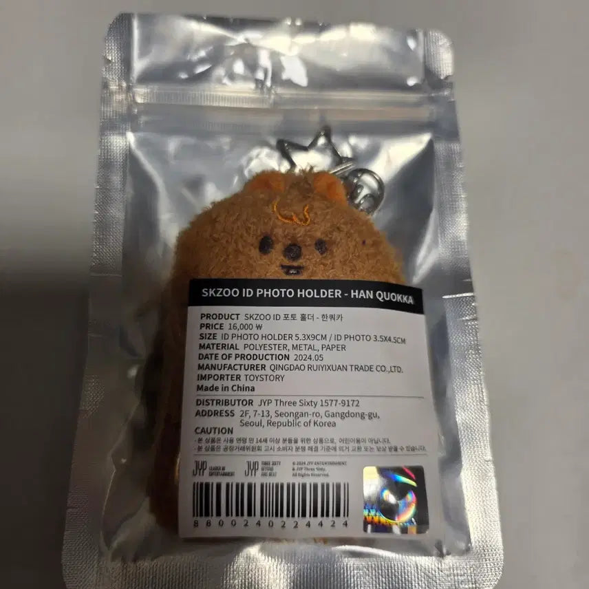 [BUNJANG] SKZOO Han Quokka Standee Holder / 스키주 한쿼카 증사 홀더