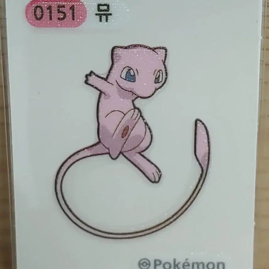 [BUNJANG] Pokemon 24K Stickers Set (Mew, Mewtwo, etc.) / 포켓몬 24k 띠부씰 2장, 뮤 + 뮤츠 등등 묶어서 판매 합니다