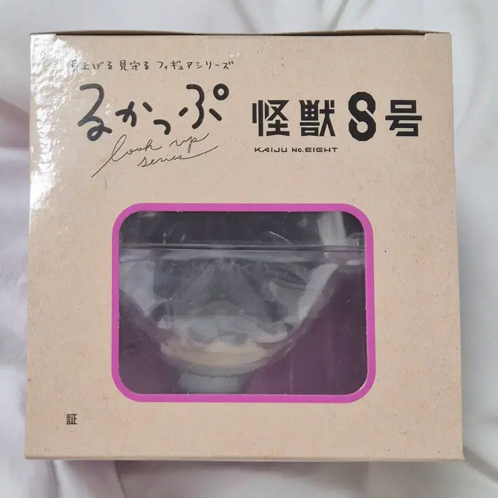 [BUNJANG] Kaiju No. 8 Narumi Gen Lookup Figure / 괴수 8호 나루미 겐 룩업 피규어