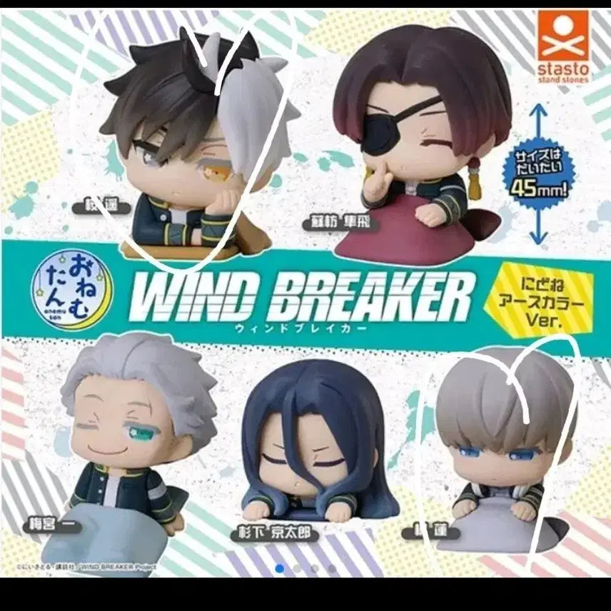 [BUNJANG] Wind Breaker Nito Nedo Earth Color Sakura Ren Bundle Set (Sealed) / [ 미개봉 ]윈드브레이커 가챠 니도네 어스 컬러 사쿠라 렌 일괄 양도