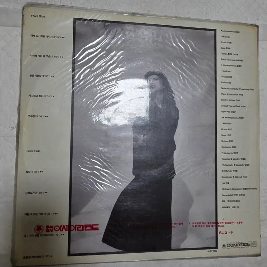 [BUNJANG] Kim Ji-yeon 2nd Album Sealed LP / 김지연 2집 미개봉 LP