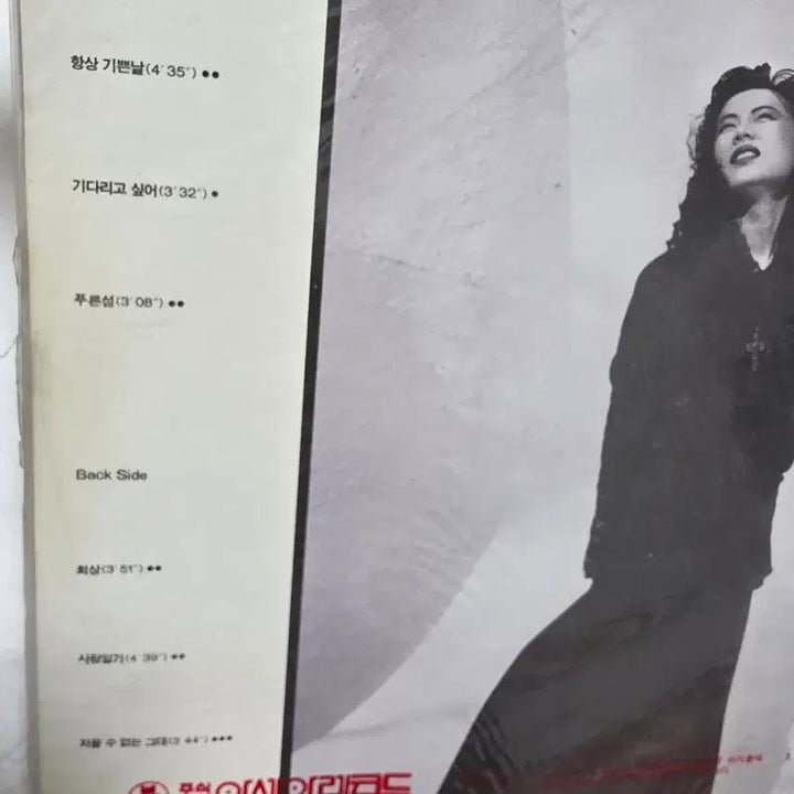 [BUNJANG] Kim Ji-yeon 2nd Album Sealed LP / 김지연 2집 미개봉 LP