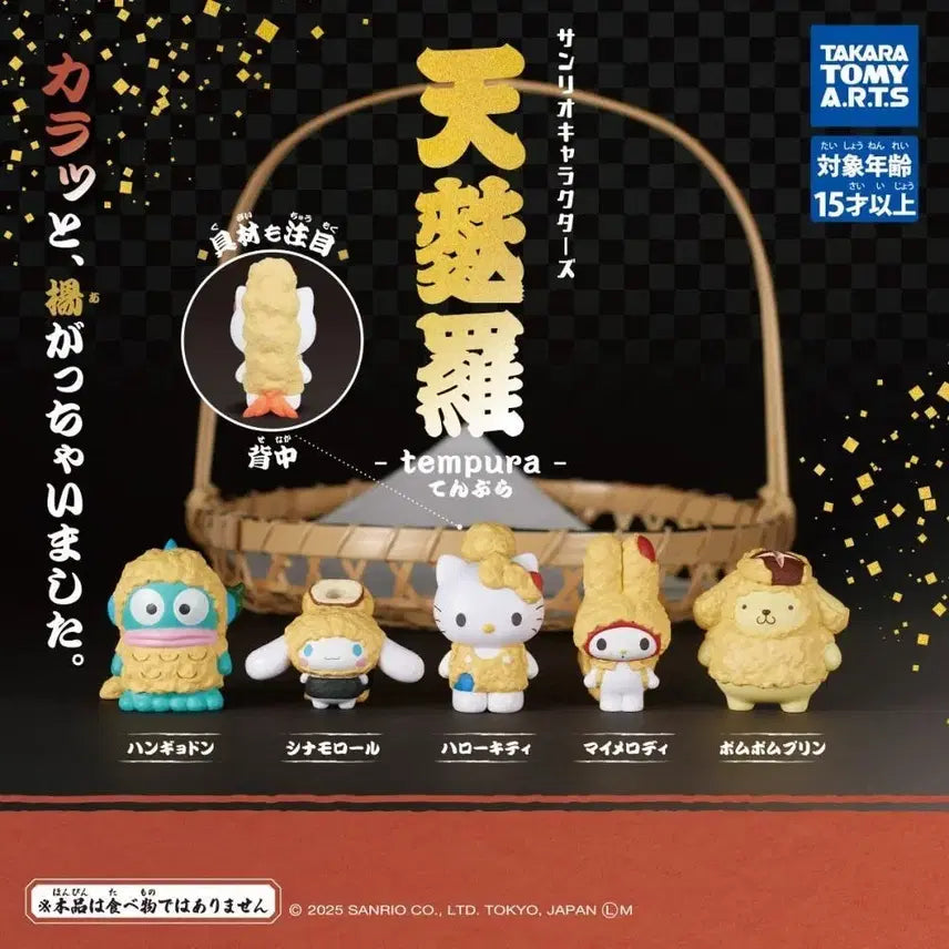 [BUNJANG] Sanrio Tempura Fry Figures 5-Piece Bundle Set / 산리오 덴뿌라 튀김 피규어 5종세트 일괄
