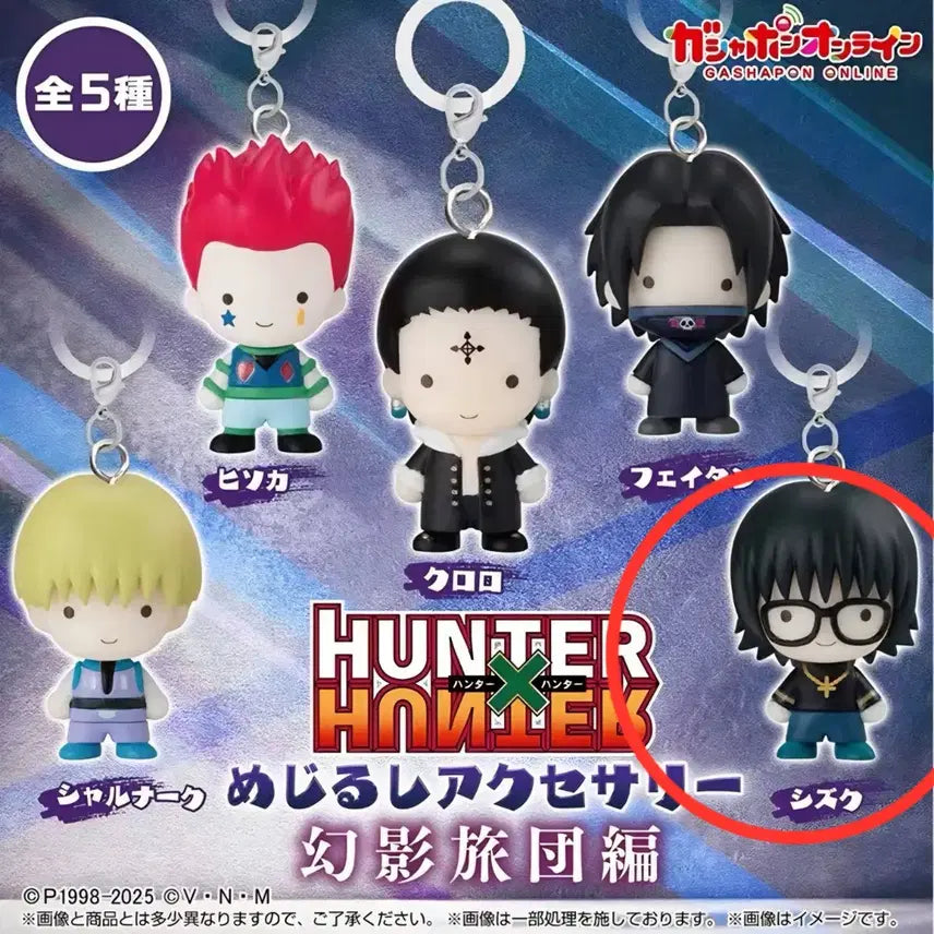 [BUNJANG] Hunter x Hunter Meshirushi Shizuku Figure / 헌터X헌터 메지루시 시즈크