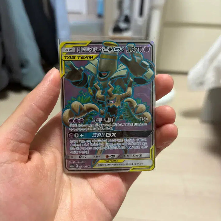 [BUNJANG] Deoxys &amp; Kyogre GX Tag Team SR Card / 대로트&amp;야느와르몽gx 태그팀 sr