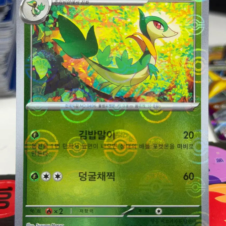 [BUNJANG] Shabi SV11B 002/086 C Monster Ball Hologram B / 샤비 sv11B 002/086 C 몬스터볼 홀로그램 B