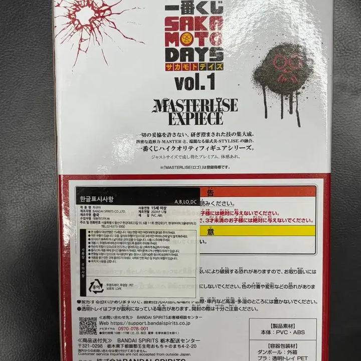 [BUNJANG] Sakamoto Days Ichiban Kuji Last One Nagumo Figure (Sealed) / 사카데이 라스트원 나구모 판매(미개봉)