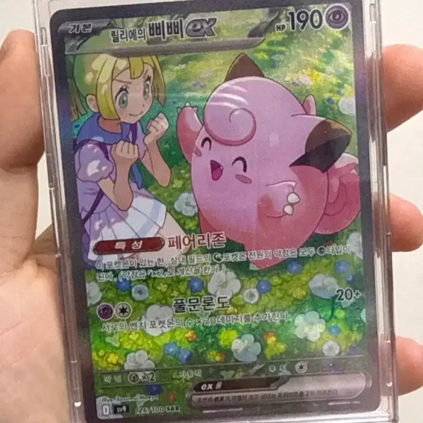 [BUNJANG] Pokemon Card Lillie&